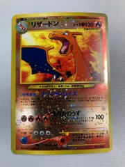 リザードン LV.78 [旧裏面] No.006 プレミアムファイル2 状態難 ポケモンカード ポケカ