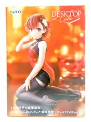 タイトー DESKTOP Cute 御坂美琴チャイナドレスＶｅｒ
