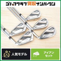 ・キャロウェイ MAVRIK MAX アイアンセット 6～PW N.S PRO Zelos 7 フレックスS　16,500【32,800】