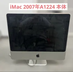 2026年最新】iMac ME088J/Aの人気アイテム - メルカリ