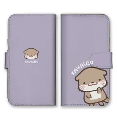 Galaxy S26+ SC-52G SCG38 ケース 手帳型 ギャラクシー S26プラス スマホケース 携帯ケース カワウソ コツメカワウソ 動物 ワンポイント シンプル かわいい ゆるい ほのぼの イラスト カラー05