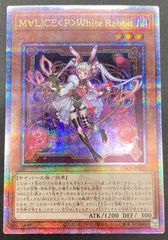 遊戯王　マリスポーンホワイトラビット　25th　クオシク　PSA10 PSA10 遊戯王 マリス m∀lice<p>whiterabbitマリスポーンホワイト