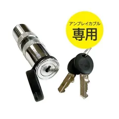 Unbreakable アンブレイカブル 防刃ベルト 専用ロック