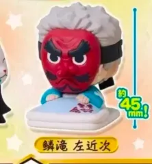 鬼滅の刃 鱗滝左近次 おねむたん 2탄