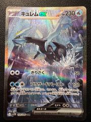 キュレムex SAR SV11B ブラックボルト 168/086 - メルカリ