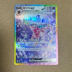 ニンフィア ex SAR SV8a テラスタルフェス ポケモンカード 韓国版