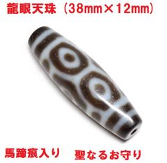 【願望成就】至純 12眼天珠（じゅうにがんてんじゅ）瑪瑙 お守り 願望成就】至純 12眼天珠（じゅうにがんてんじゅ）瑪瑙 お守り - メルカリ