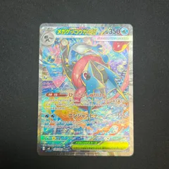 114/083 メガゲッコウガex SAR M4 拡張パックMEGA ニンジャスピナー