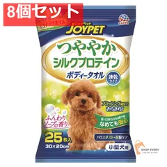 ハッピーペット ボディータオル小型犬用 25枚 8個セット まとめ売り