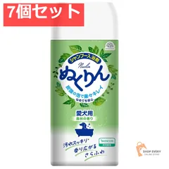 愛犬用炭酸入浴剤ぬくりん 森林の香り300G 7個セット まとめ売り