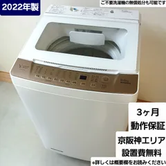 2026年最新】YAMADA 洗濯機の人気アイテム - メルカリ