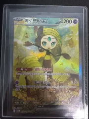 ポケットモンスター メロエッタ ex カード