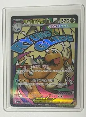 ポケットモンスターカード メガカイリュー EX MA