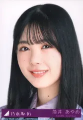乃木坂46 Actually... 初回限定盤 筒井あやめ 封入特典生写真 ヨリ
