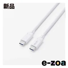 ELECOM  エレコム USB2.0ケーブル USB Type-C TM  - USB Type-C/240W  ホワイト MPA-CCPE10WH (2667661)