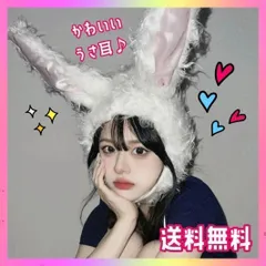 うさぎ かぶりもの ホワイト イースター ハロウィン コスプレ 動物 アニマル