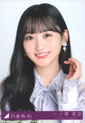 乃木坂46 ネーブルオレンジ 初回限定盤 一ノ瀬美空 封入特典生写真 ヨリ