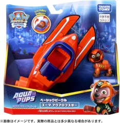 【新品】 パウ･パトロール ベーシックビークル ズーマ アクアロブスター 佐賀