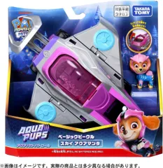 【新品】 パウ･パトロール ベーシックビークル スカイ アクアマンタ 佐賀