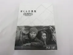 2026年最新】ぼくらの勇気 未満都市 dvdの人気アイテム - メルカリ