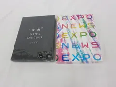  中古品 NEWS Blu-ray 20th Anniversary LIVE 2023 LIVE TOUR 2022 等 2点 グッズセット