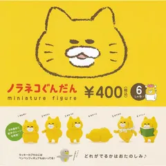 ノラネコぐんだん ミニチュアフィギュア 第1弾 全6種セットラッキーアイテムは付属いたしません