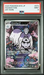 PSA10】 村上隆 Zombie PR-005 - メルカリ