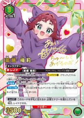 ユニアリ 100カノ「薬膳楠莉」《パラレル》SR（スーパーレア） - メルカリ