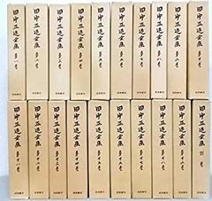 初版】【全巻月報付き】荷風全集 全28巻 永井荷風 岩波書店 昭和37〜40