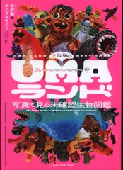 2026年最新】デハラユキノリ umaの人気アイテム - メルカリ