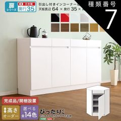 美品 LOWYA ジノボ / サイドボード (幅150) - メルカリ