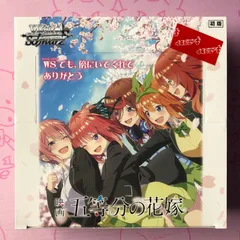 【箱傷あり】五等分の花嫁（未開封 BOX