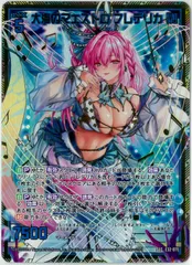Z/X ゼクス　今年も一緒に フレデリカ ゼクス Z/X 最安値! 今年も一緒に フレデリカ pr - メルカリ