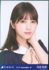 乃木坂46 与田祐希 サイン 2023.september - メルカリ