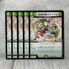 桜風妖精ステップル 4枚セット - メルカリ