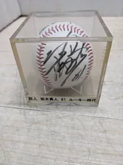 2026年最新】坂本勇人 サイン ボールの人気アイテム - メルカリ
