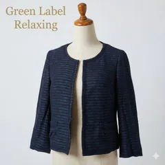グリーンレーベルリラクシング ノーカラージャケット ツイード風 ネイビー 38 M セレモニー フォーマル #K027-115
