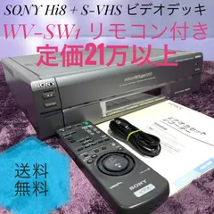 2026年最新】SONY S-VHSビデオデッキの人気アイテム - メルカリ