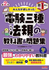 2025年度版 SAT 電験三種　講義＋過去問解説DVDセット 2026年最新】電験3種 dvdの人気アイテム - メルカリ