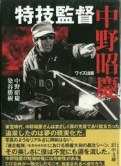 稀少 異業種ネットワーク戦略 坂本光司・芝忠・塗師哲夫 日刊工業新聞