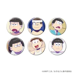 『おそ松さん』缶バッジ03/コンプリートセット(全6種)(場面写イラスト)