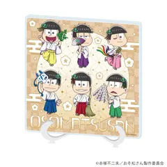 『おそ松さん』アクリルアートボード02/集合デザイン 和服ver.(ミニキャライラスト)