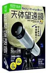 学研 天体望遠鏡ウルトラムーン(対象年齢:6歳以上)Q750726のサムネイル