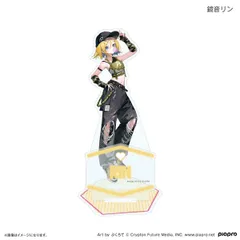 ピアプロキャラクターズ 令和アイドル アクリルスタンド 鏡音リン 新品 正規品 【カルチュア・エンタテインメント】
