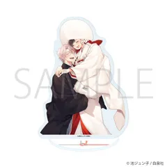末永くよろしくお願いします 02 デザインB アクリルスタンド 新品 未開封品 公式商品 正規品 【A3】のサムネイル