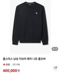 （レアアイテム） ブランド ポール・スミス ゴルフ ラグジュアリー ウール ニット XL