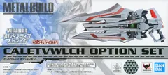 BANDAI SPIRITS METAL BUILD 機動戦士ガンダムSEED ASTRAY カレトヴルッフ オプションセット