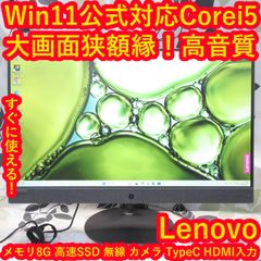 Lenovo デスクトップPC 爆速SSD Office搭載 win11 - メルカリ