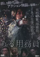 2026年最新】ある用務員 dvdの人気アイテム - メルカリ