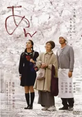 2026年最新】あん 映画 dvdの人気アイテム - メルカリ